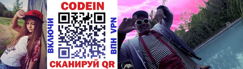 Кодеин напиток Lean (лин)  Купить  Тайшет 