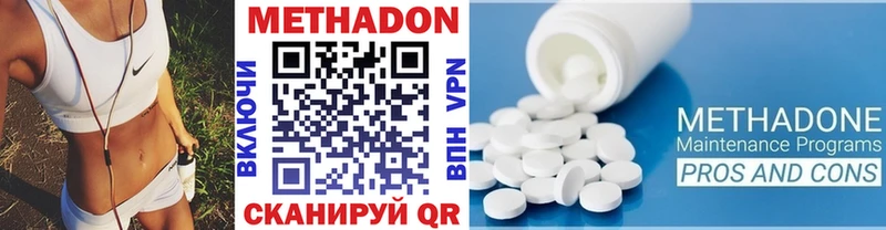 МЕТАДОН methadone  Купить где  Тайшет 